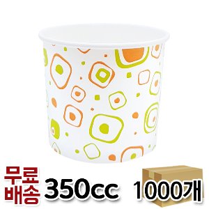 350cc 종이용기 종이그릇 1박스 1000개 (닭강정 아이스크림 국 용기 그릇)