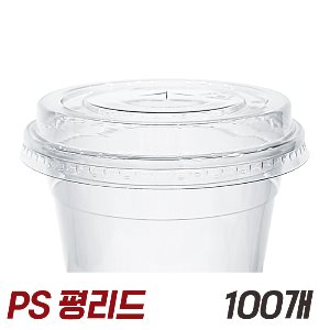 PS 아이스컵 평형뚜껑 평리드 100개