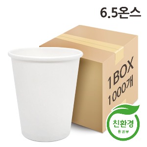 6.5온스 자판기 친환경 종이컵 1박스 1000개